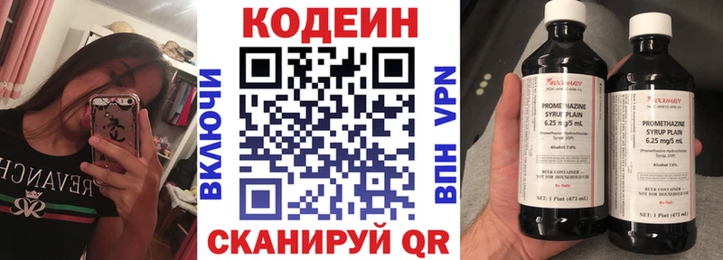купить закладку  Бор  нарко площадка наркотические препараты  Codein напиток Lean (лин) 