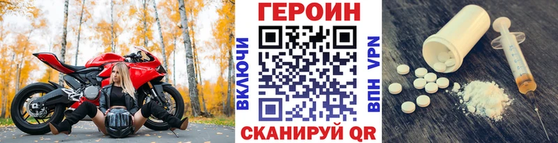 ГЕРОИН белый продажа наркотиков Бор
