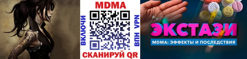 купить наркотик  Бор  МДМА молли 