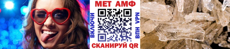 МЕТАМФЕТАМИН Methamphetamine  Бор 